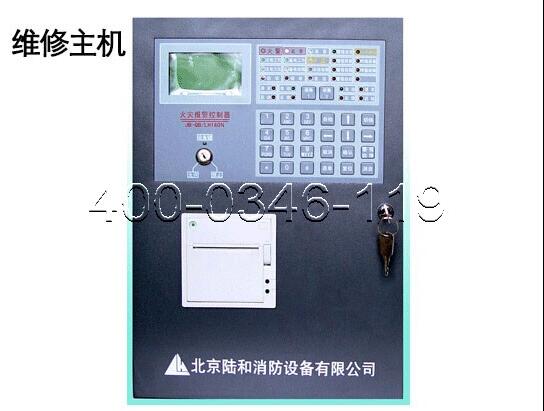 火災(zāi)報(bào)警控制系統(tǒng)維護(hù) 火災(zāi)報(bào)警控制系統(tǒng)維護(hù)