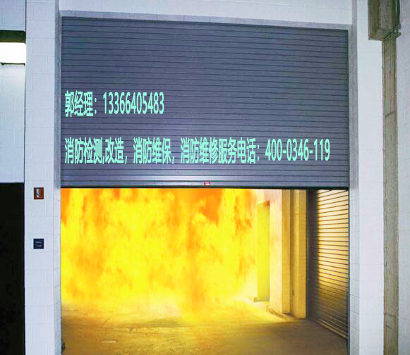 消防防火卷簾門安裝 消防防火卷簾門安裝