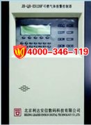 JB-QB-ES128F-128���_��ȼ���w�󾯿�����